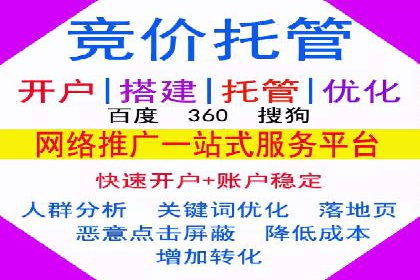 百度推广费用构成及实际案例剖析